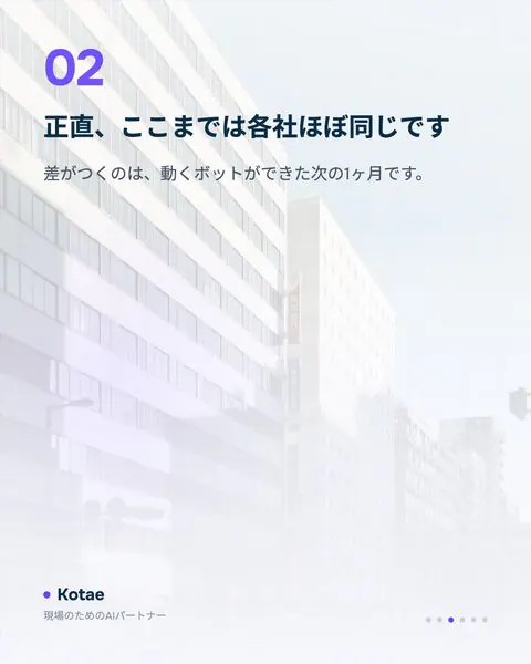 カルーセル